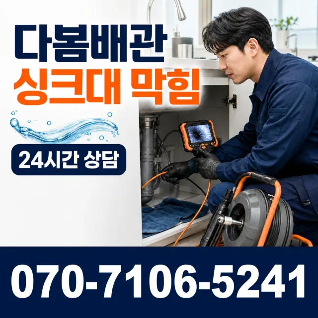임실군 하수구청소 상담 이미지 1