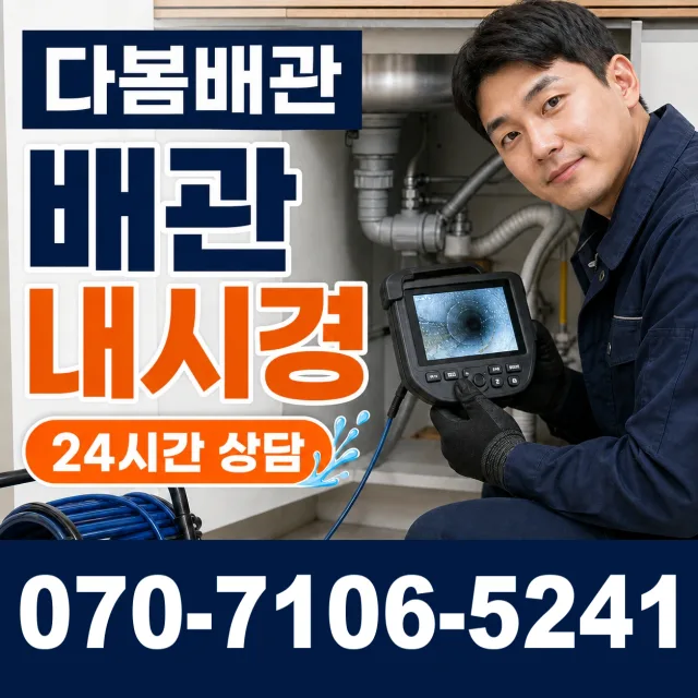 임실군 하수구청소 상담 이미지 3
