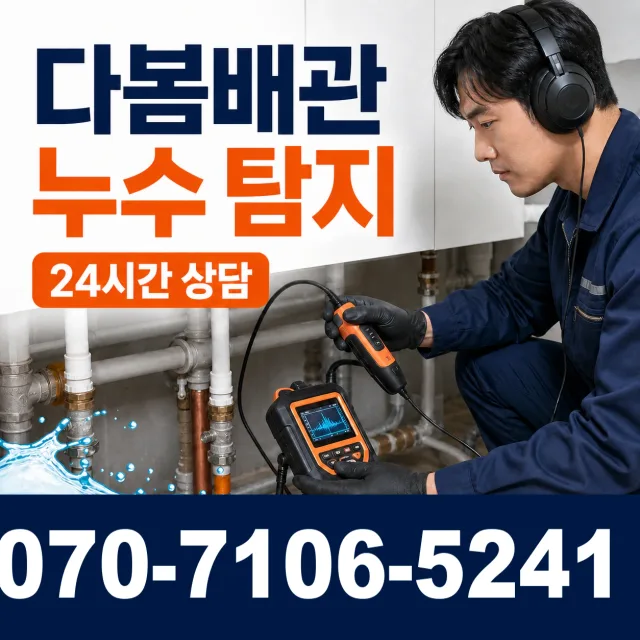 임실군 하수구청소 상담 이미지 5