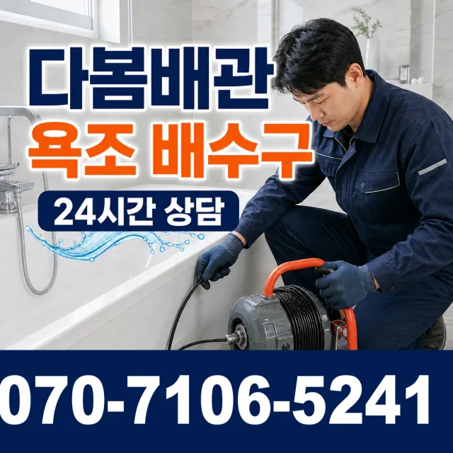 임실군 하수구청소 상담 이미지 6