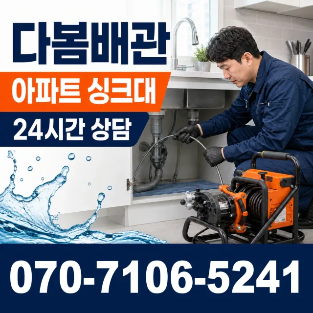임실군 하수구청소 상담 이미지 7